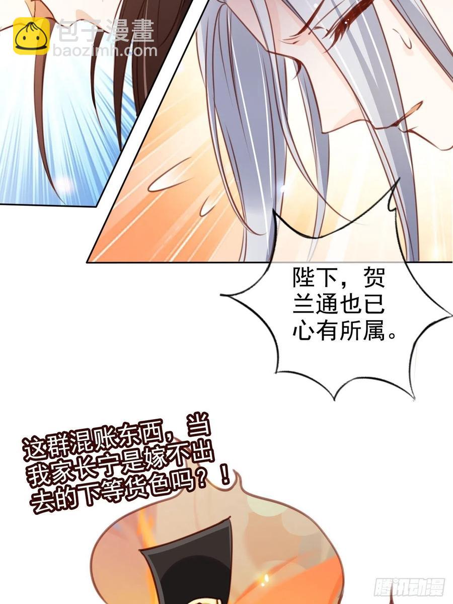 083 天下大乱大周要亡-第83话