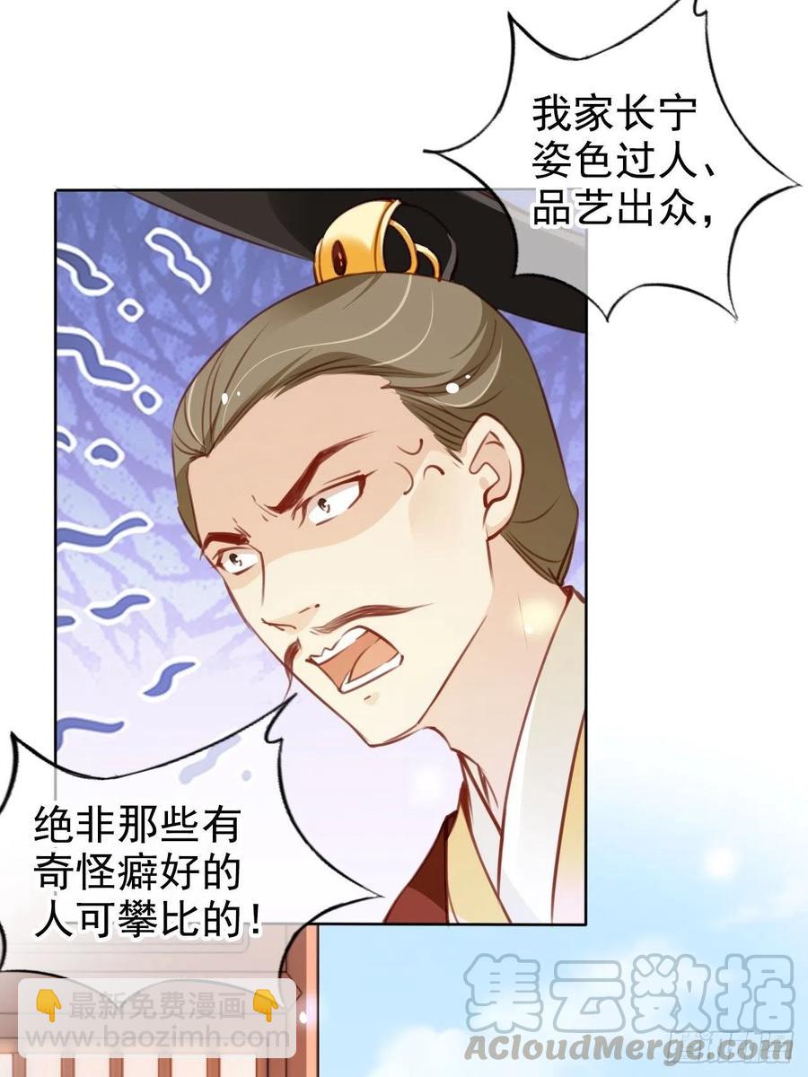 083 天下大乱大周要亡-第83话
