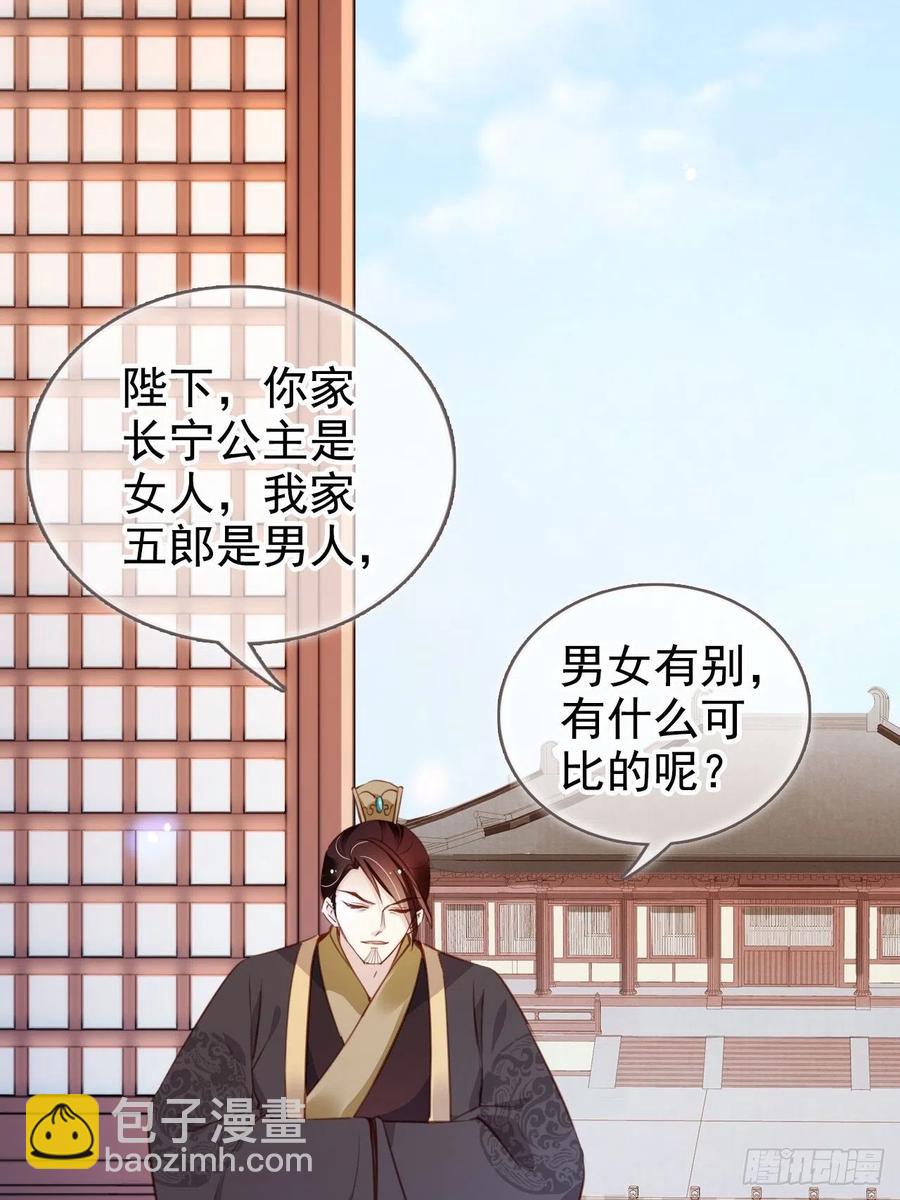 083 天下大乱大周要亡-第83话