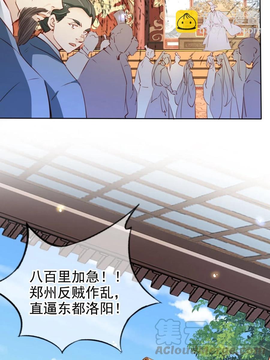 083 天下大乱大周要亡-第83话
