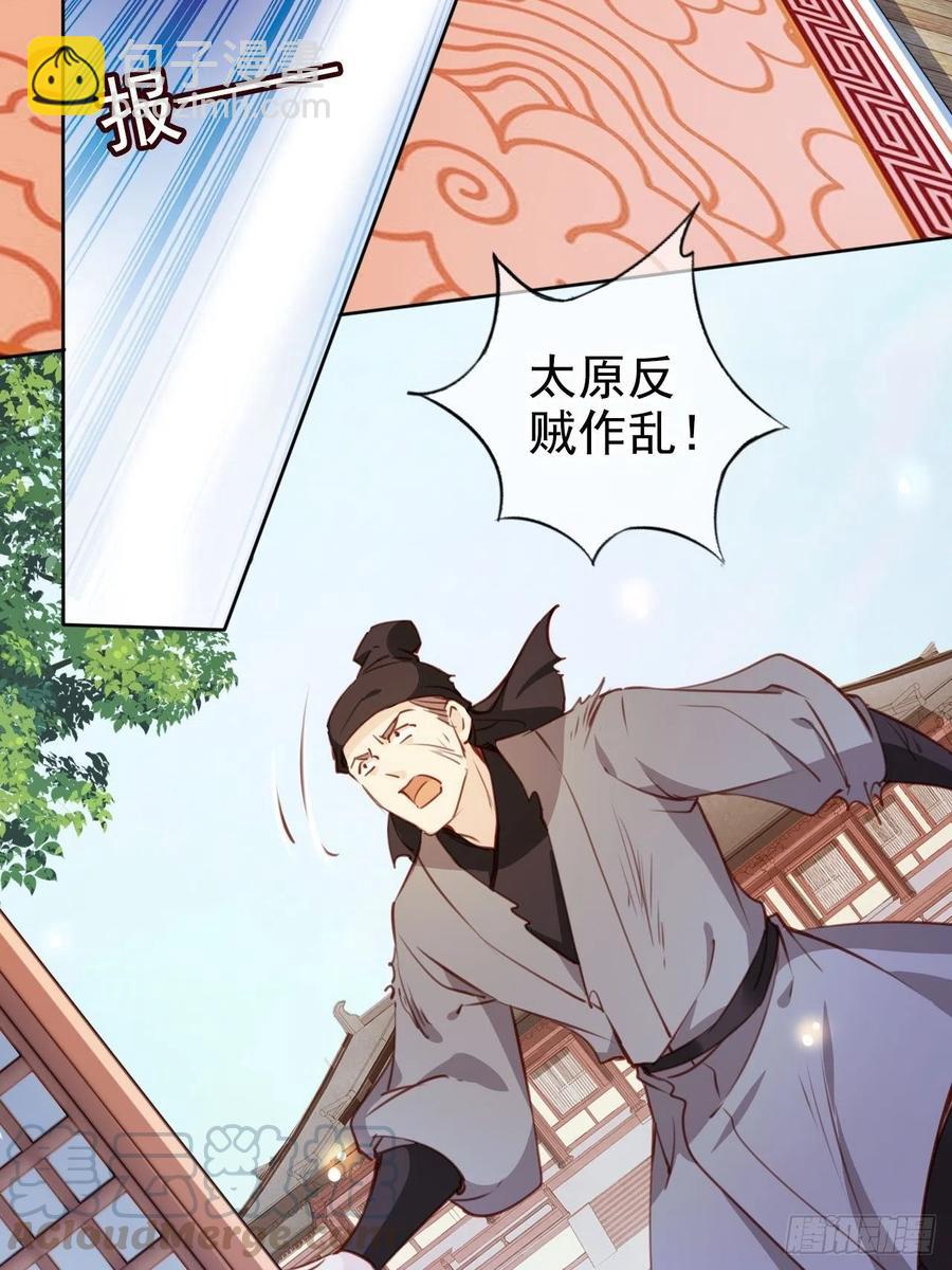 083 天下大乱大周要亡-第83话