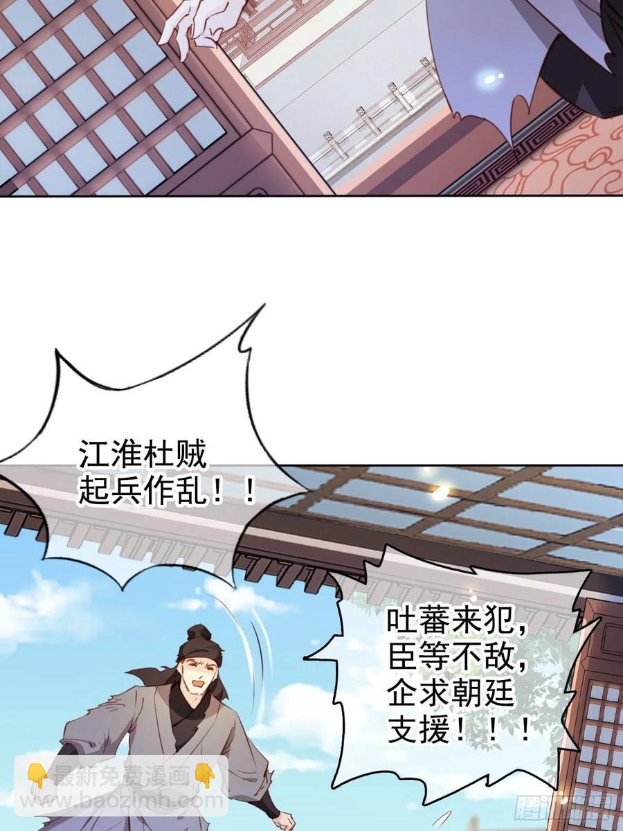 083 天下大乱大周要亡-第83话