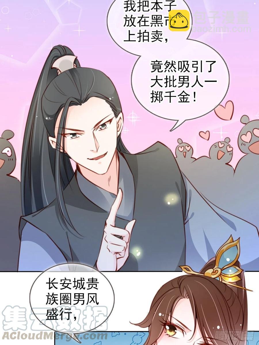 083 天下大乱大周要亡-第83话
