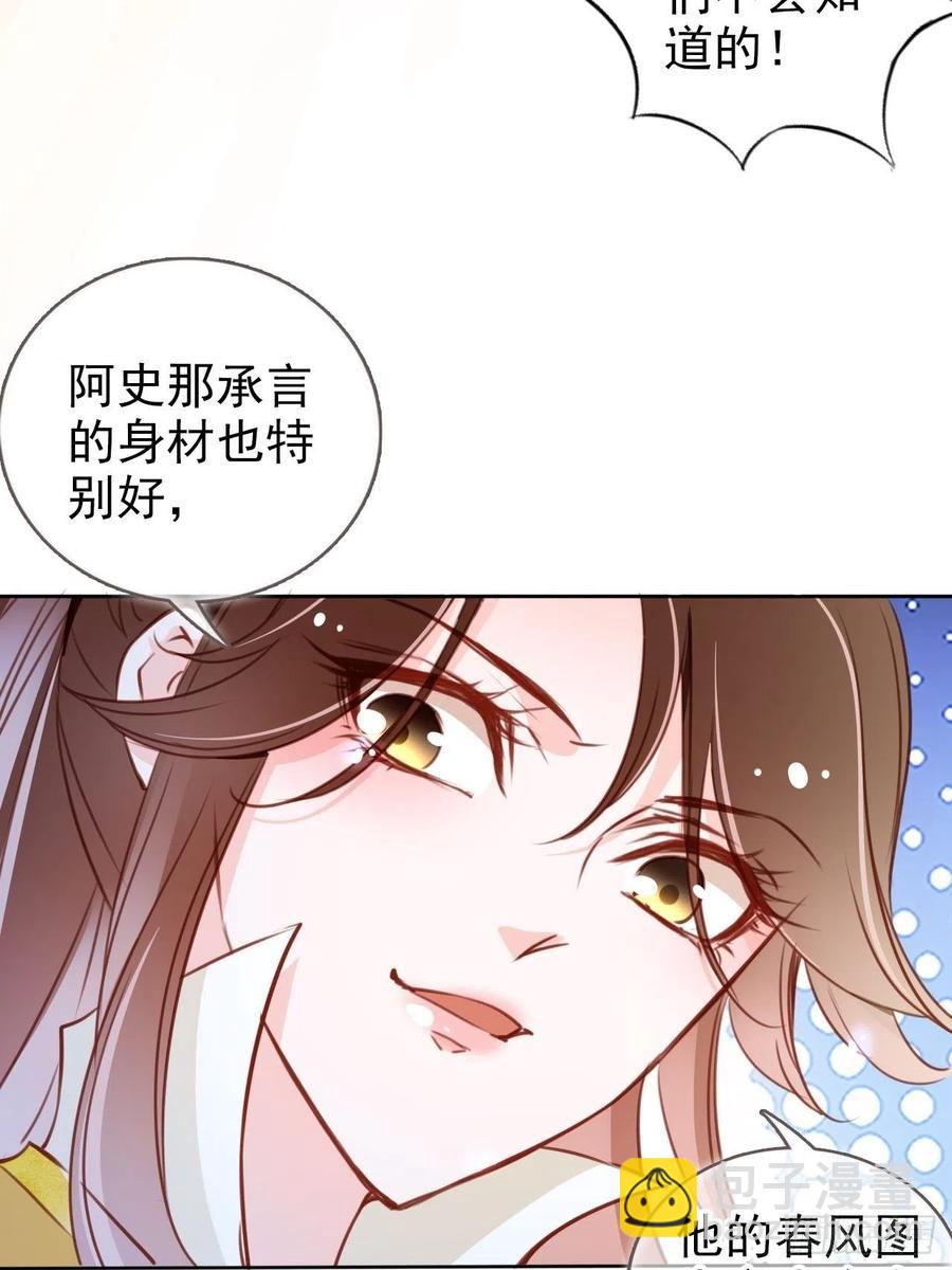 083 天下大乱大周要亡-第83话