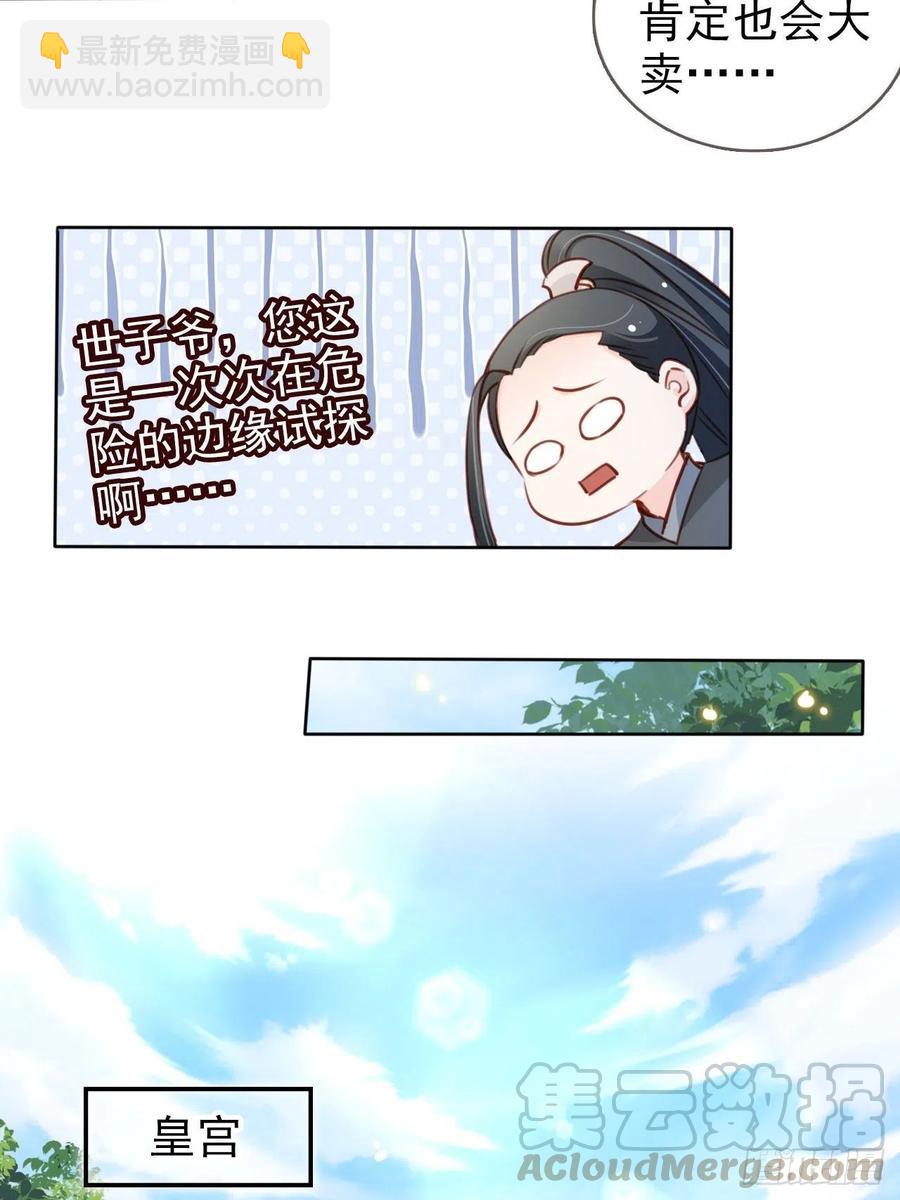 083 天下大乱大周要亡-第83话
