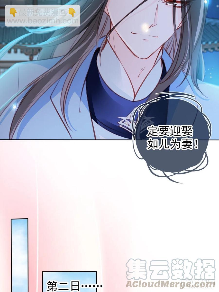 085 太子竟然要我死-第85话