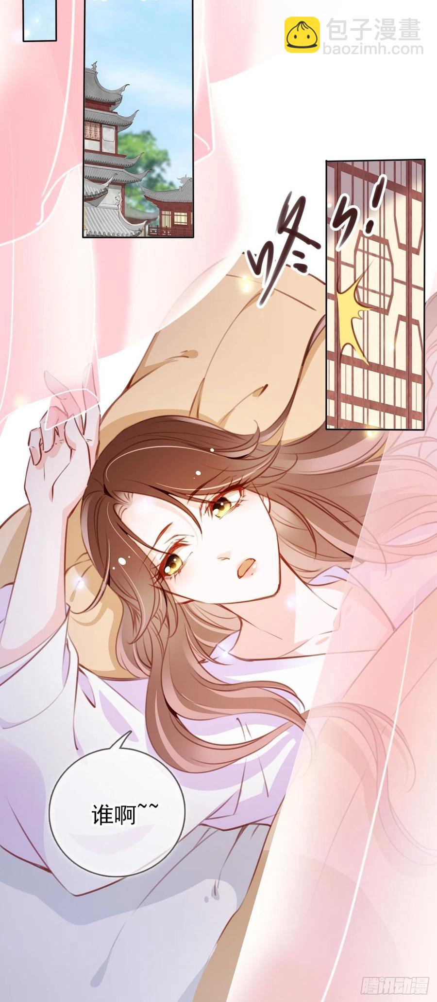 085 太子竟然要我死-第85话