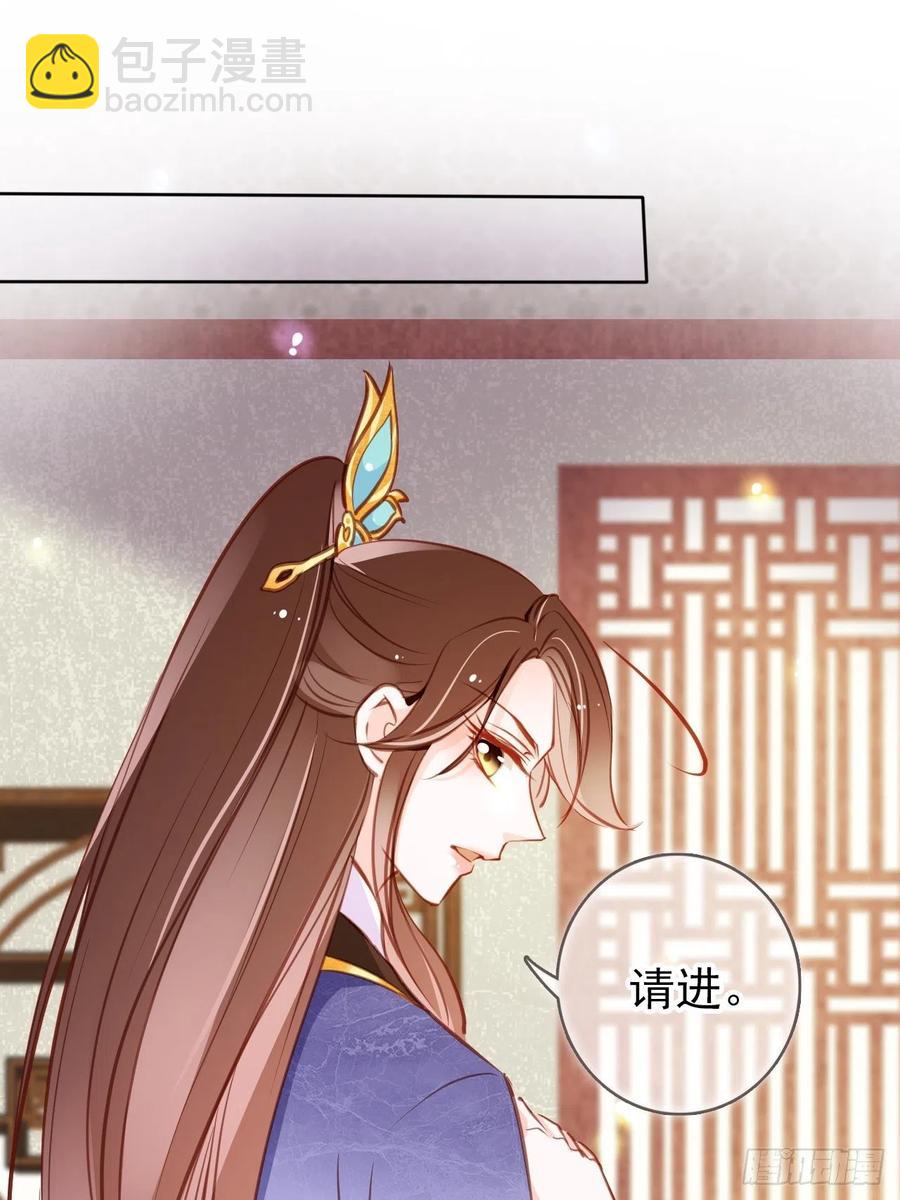 085 太子竟然要我死-第85话