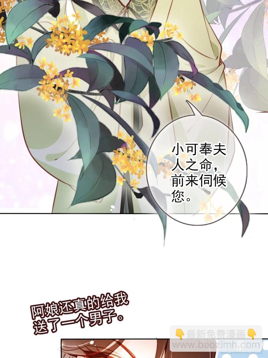 085 太子竟然要我死-第85话