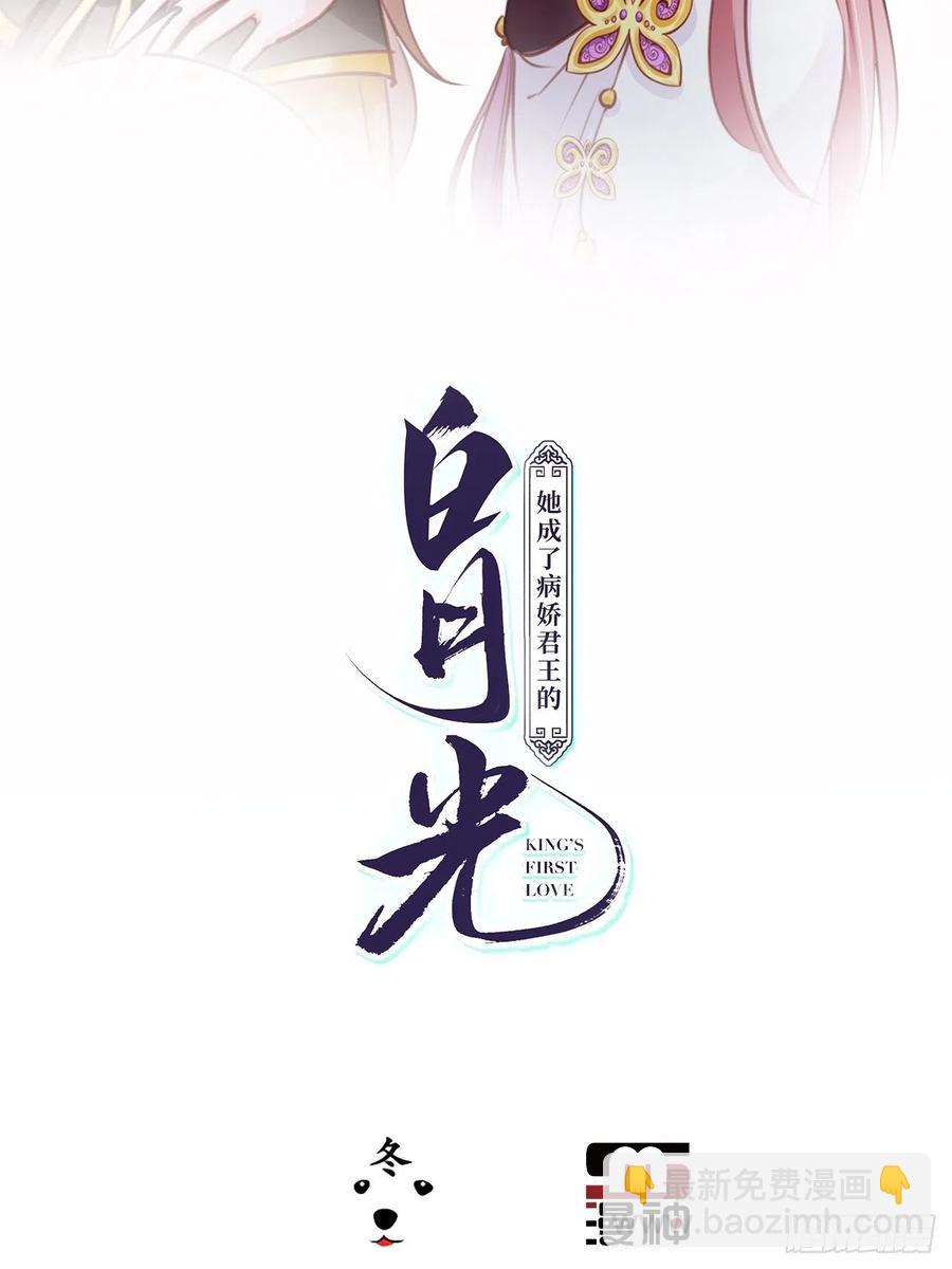 085 太子竟然要我死-第85话