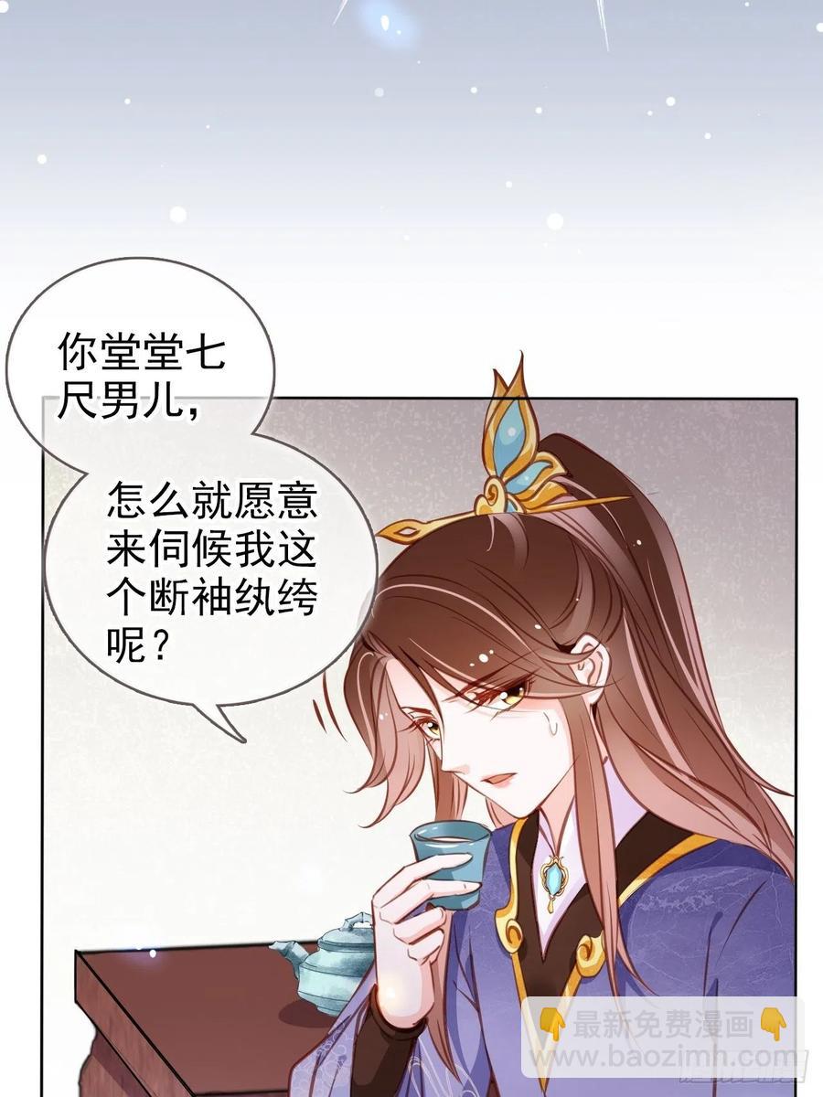 085 太子竟然要我死-第85话