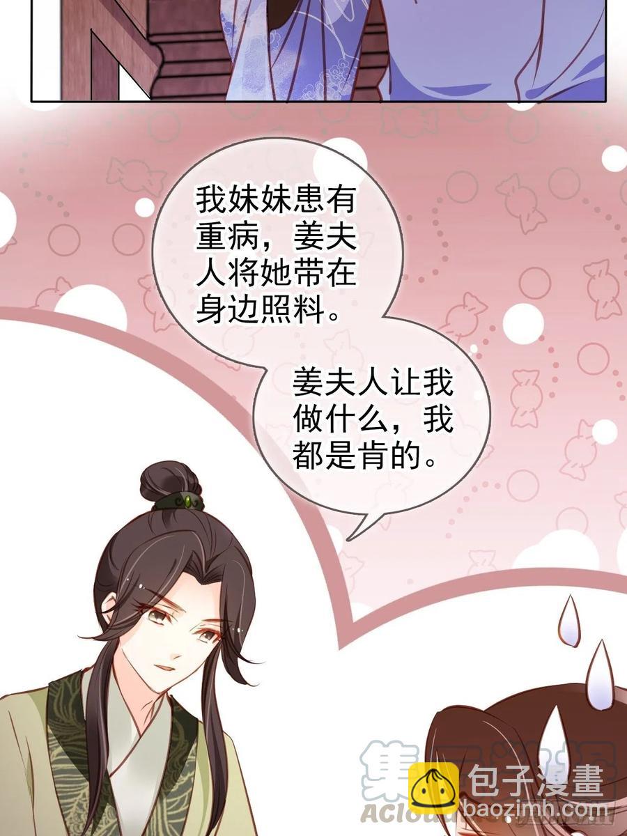 085 太子竟然要我死-第85话