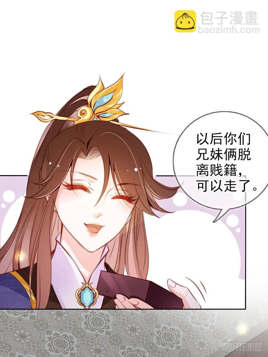 085 太子竟然要我死-第85话