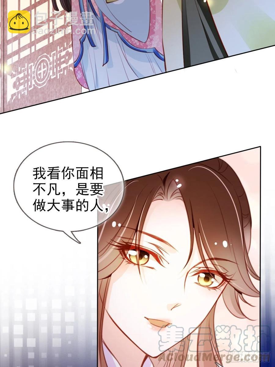 085 太子竟然要我死-第85话