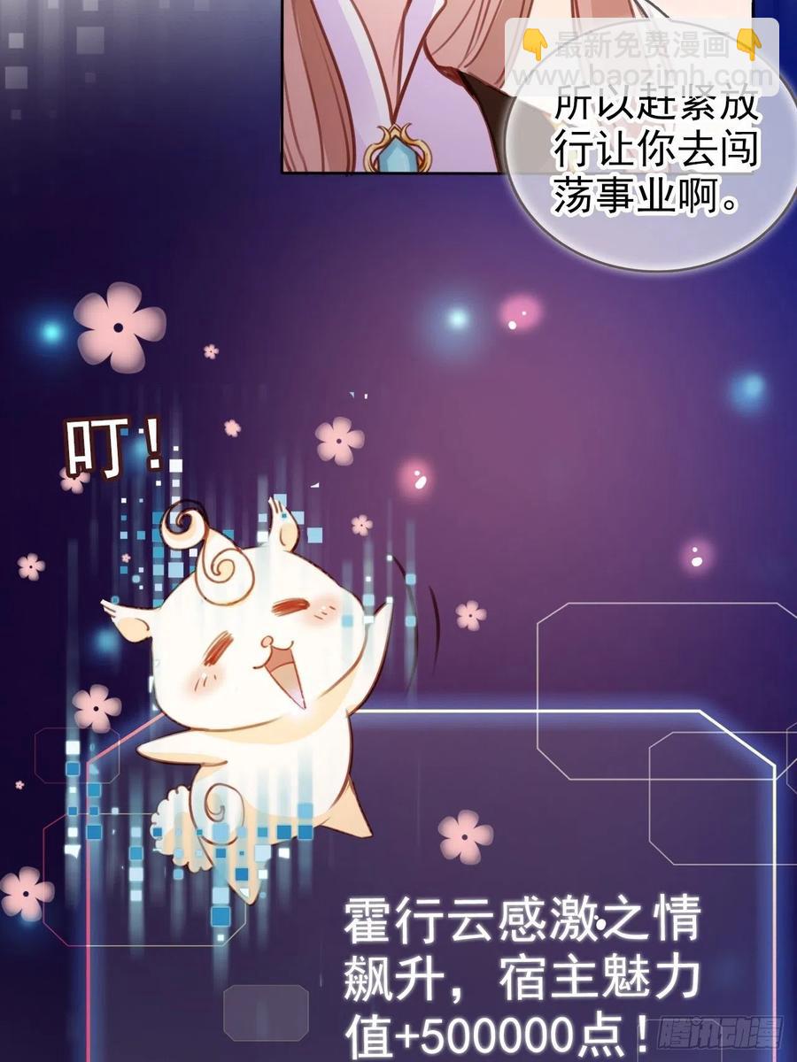 085 太子竟然要我死-第85话