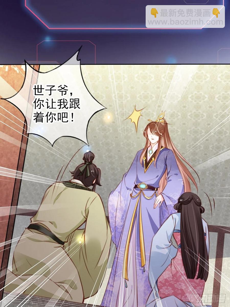 085 太子竟然要我死-第85话
