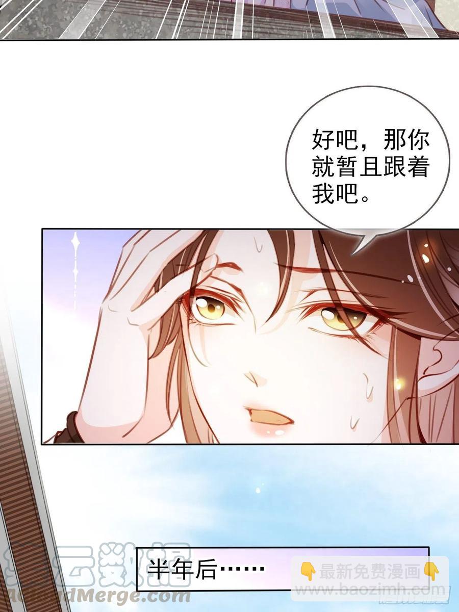 085 太子竟然要我死-第85话