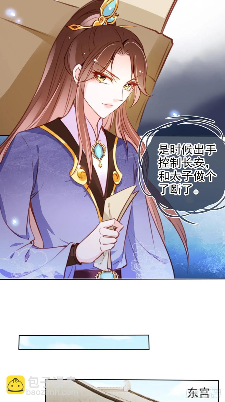 085 太子竟然要我死-第85话