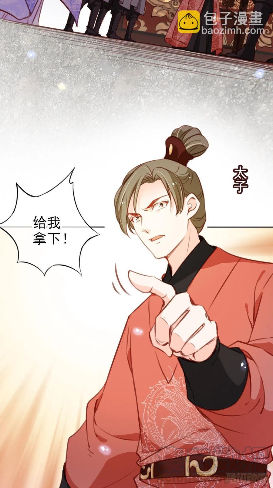 085 太子竟然要我死-第85话