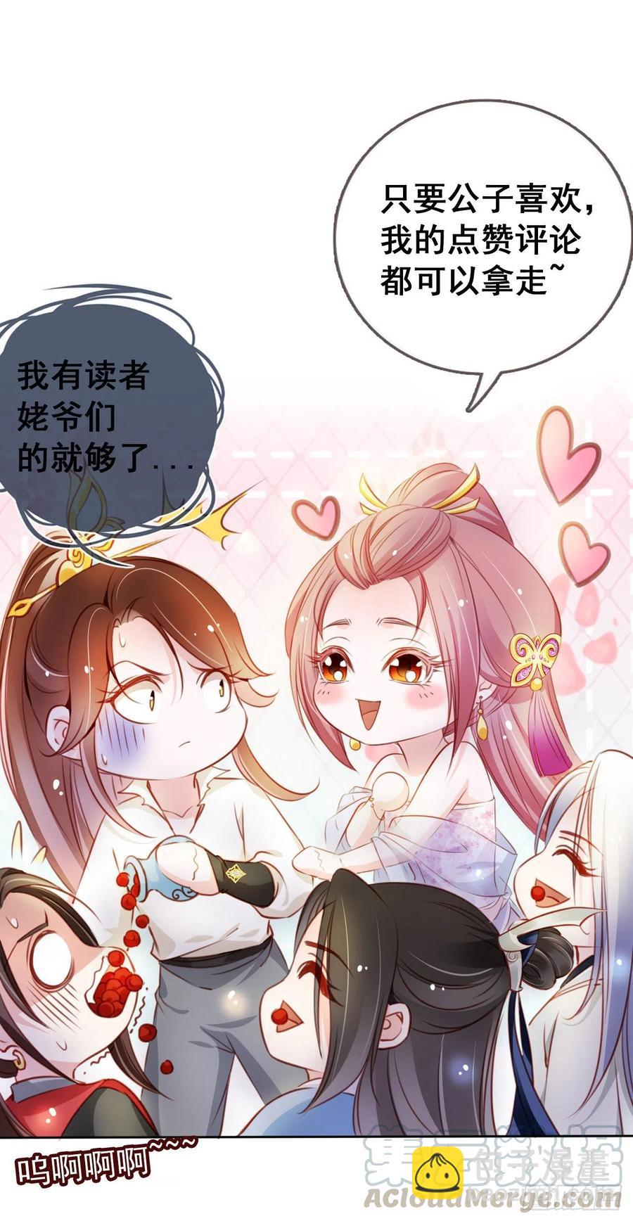 085 太子竟然要我死-第85话