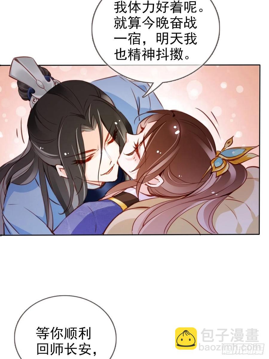 085 太子竟然要我死-第85话