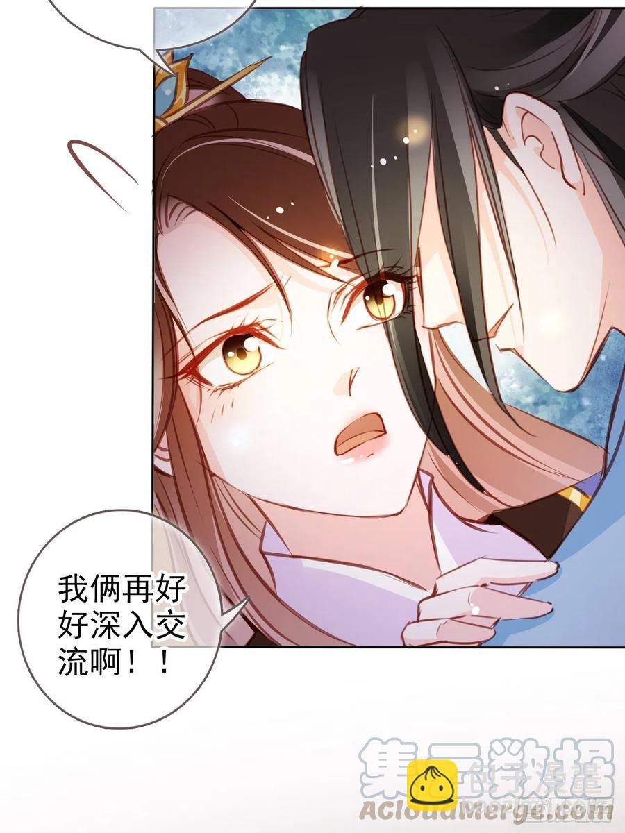 085 太子竟然要我死-第85话