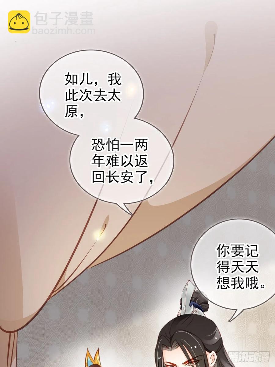 085 太子竟然要我死-第85话