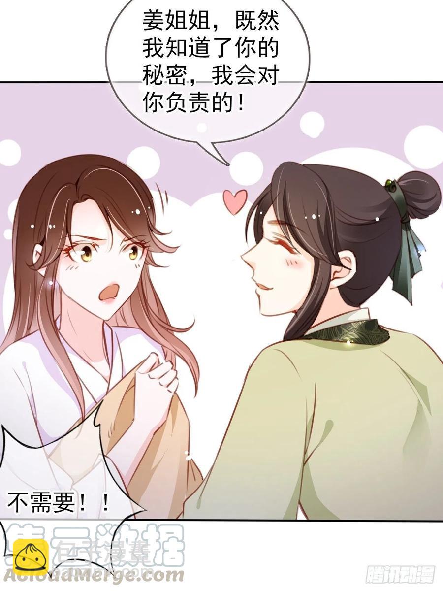 087 出兵对线龙傲天男主-第87话