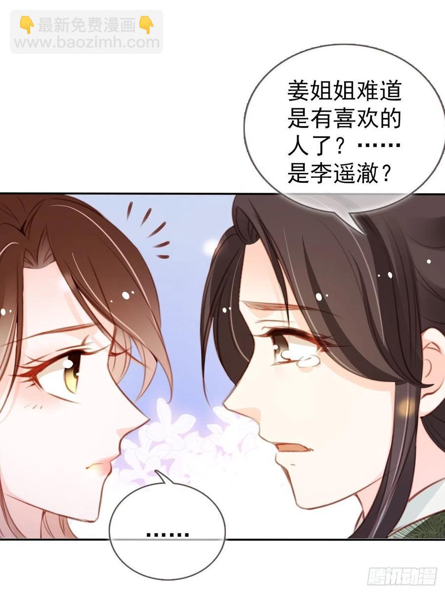 087 出兵对线龙傲天男主-第87话