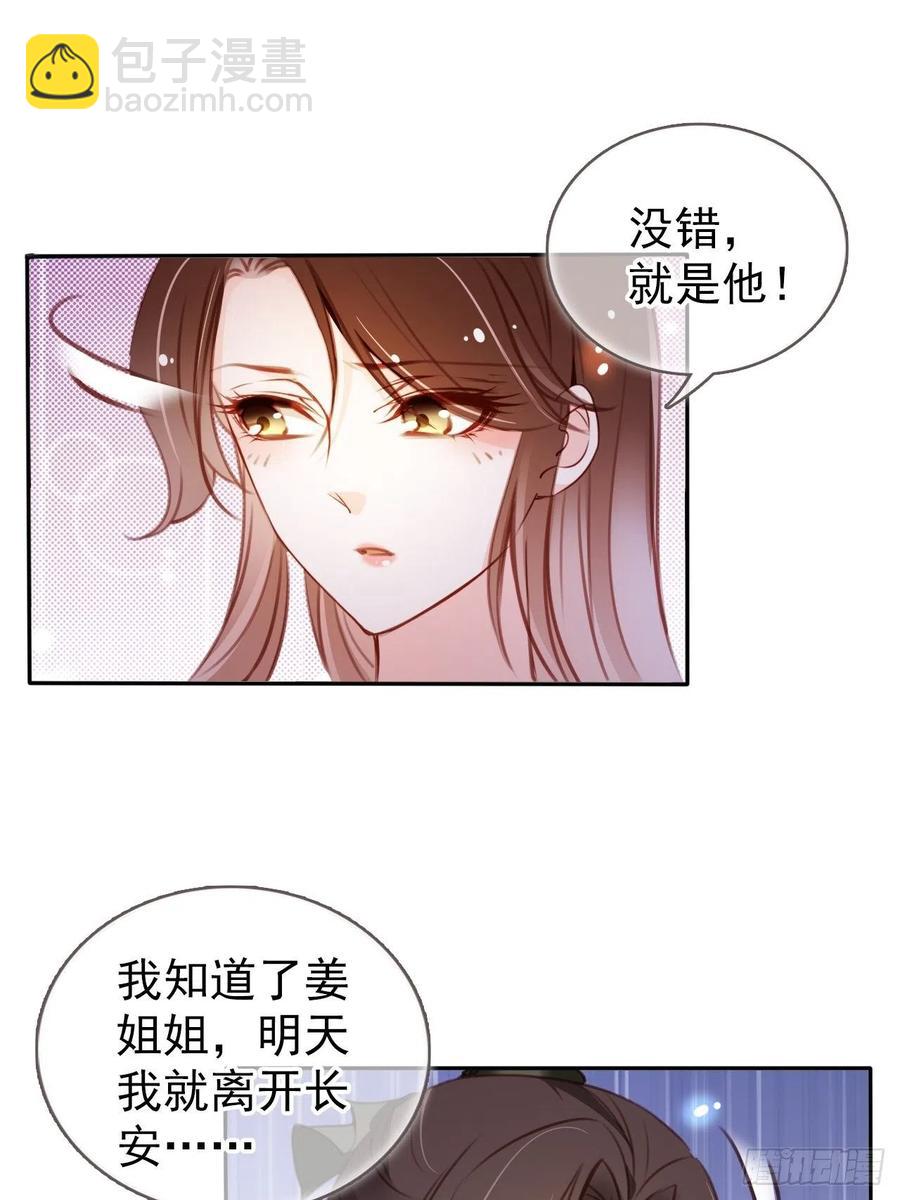 087 出兵对线龙傲天男主-第87话