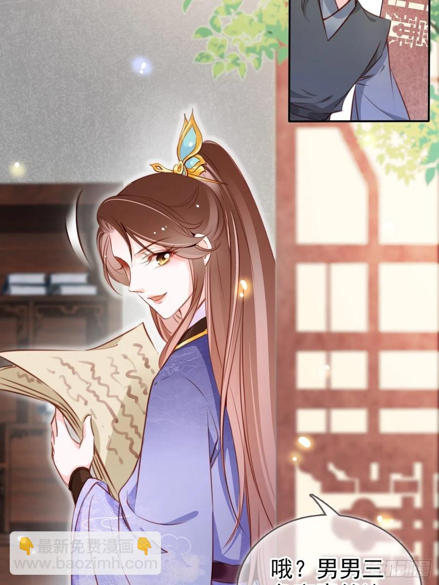 087 出兵对线龙傲天男主-第87话