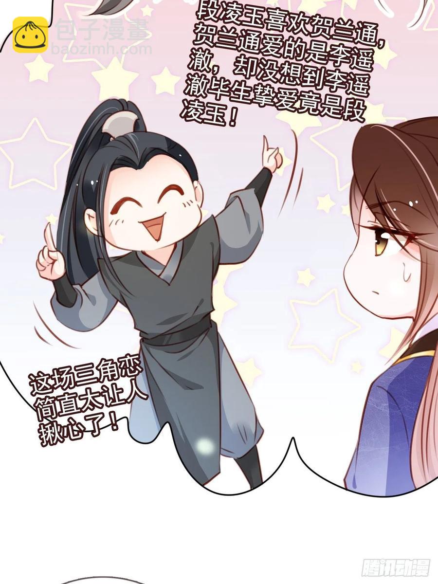 087 出兵对线龙傲天男主-第87话