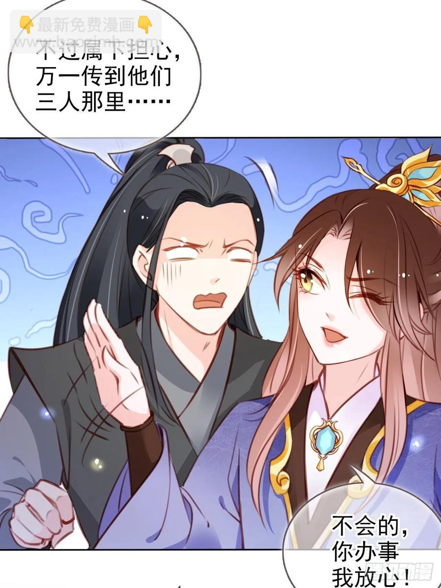 087 出兵对线龙傲天男主-第87话