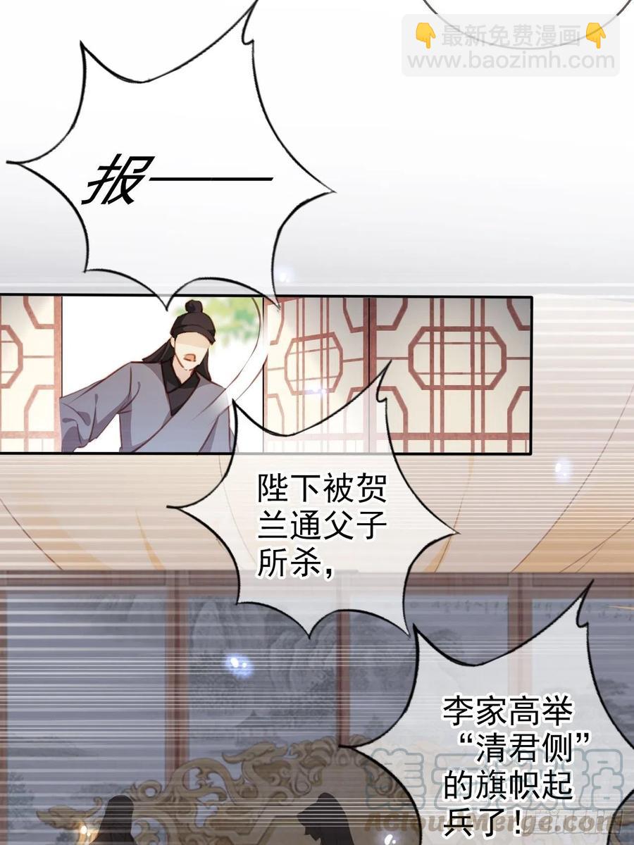 087 出兵对线龙傲天男主-第87话
