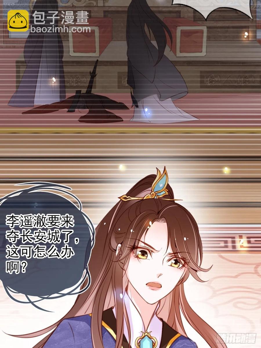 087 出兵对线龙傲天男主-第87话