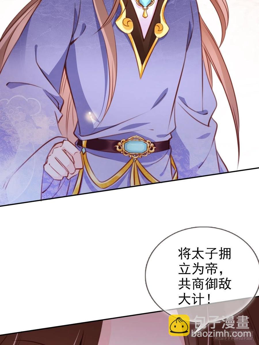 087 出兵对线龙傲天男主-第87话