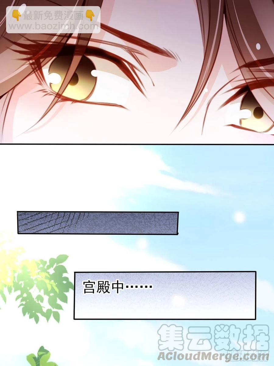 087 出兵对线龙傲天男主-第87话