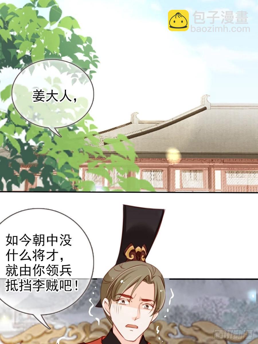087 出兵对线龙傲天男主-第87话