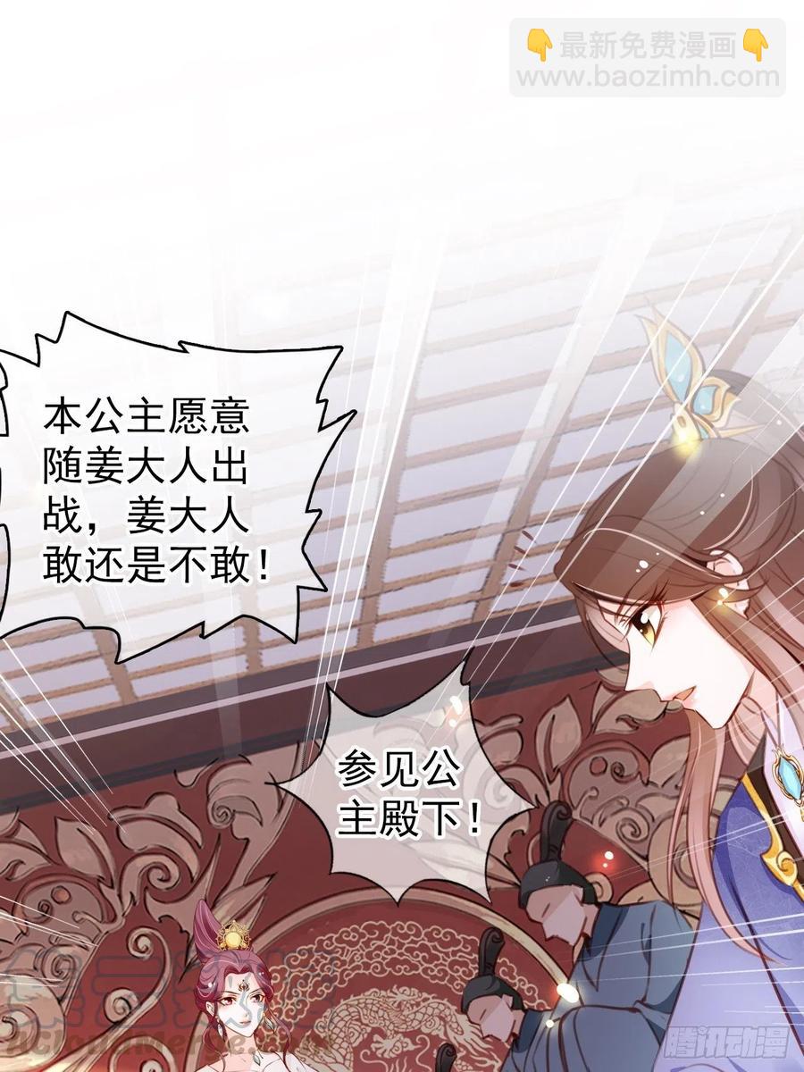 087 出兵对线龙傲天男主-第87话