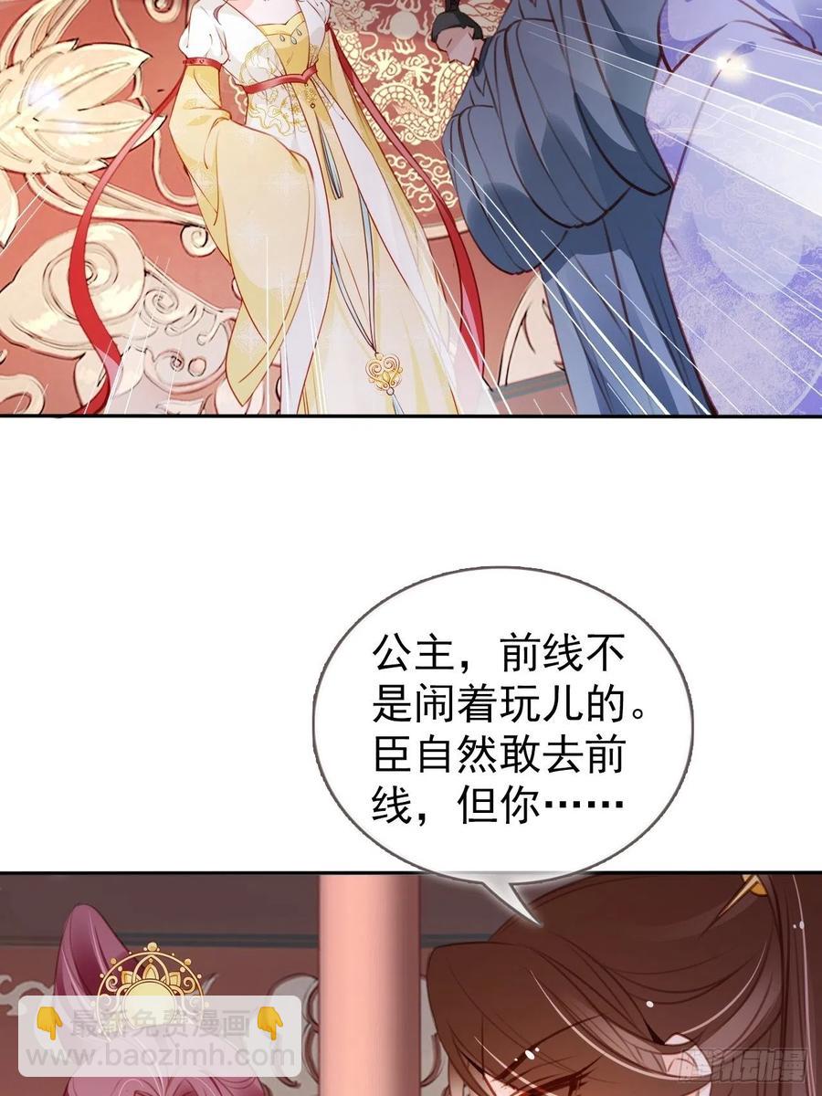 087 出兵对线龙傲天男主-第87话