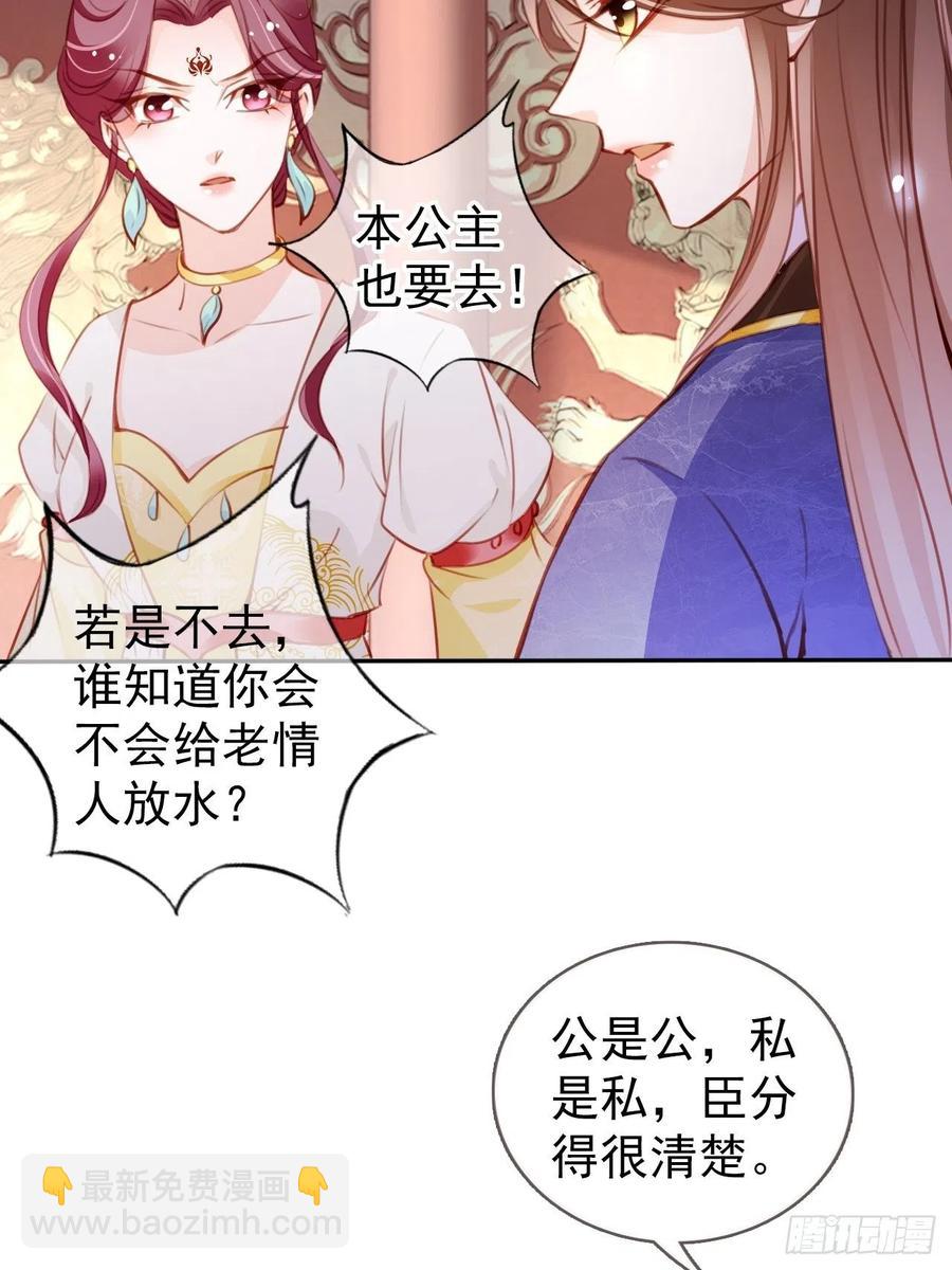 087 出兵对线龙傲天男主-第87话
