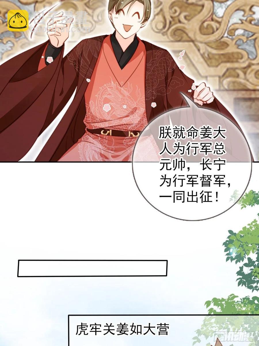 087 出兵对线龙傲天男主-第87话
