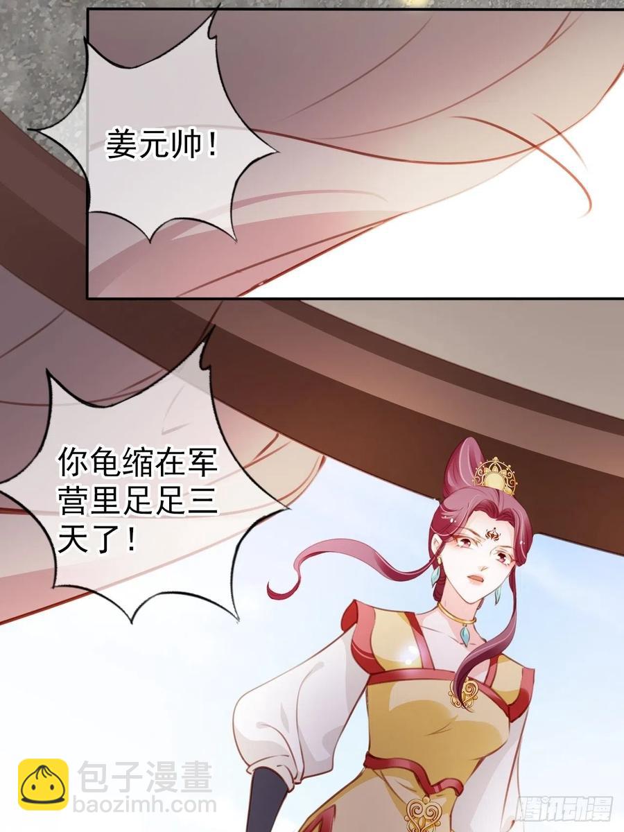 087 出兵对线龙傲天男主-第87话