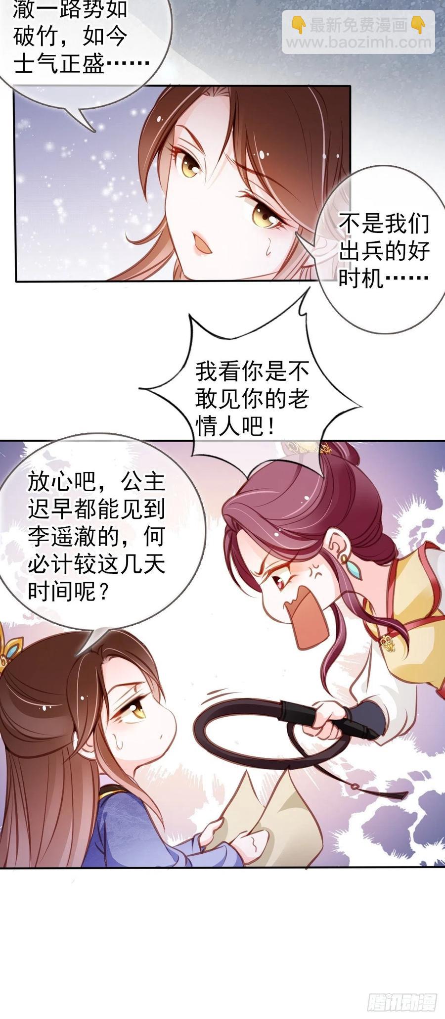 087 出兵对线龙傲天男主-第87话