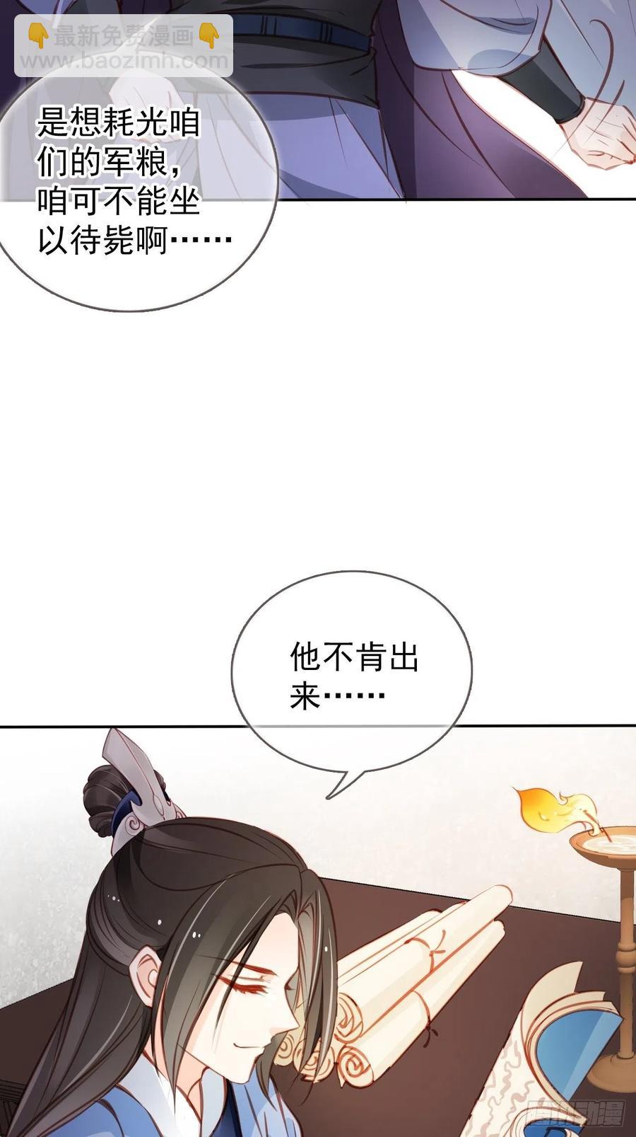 087 出兵对线龙傲天男主-第87话