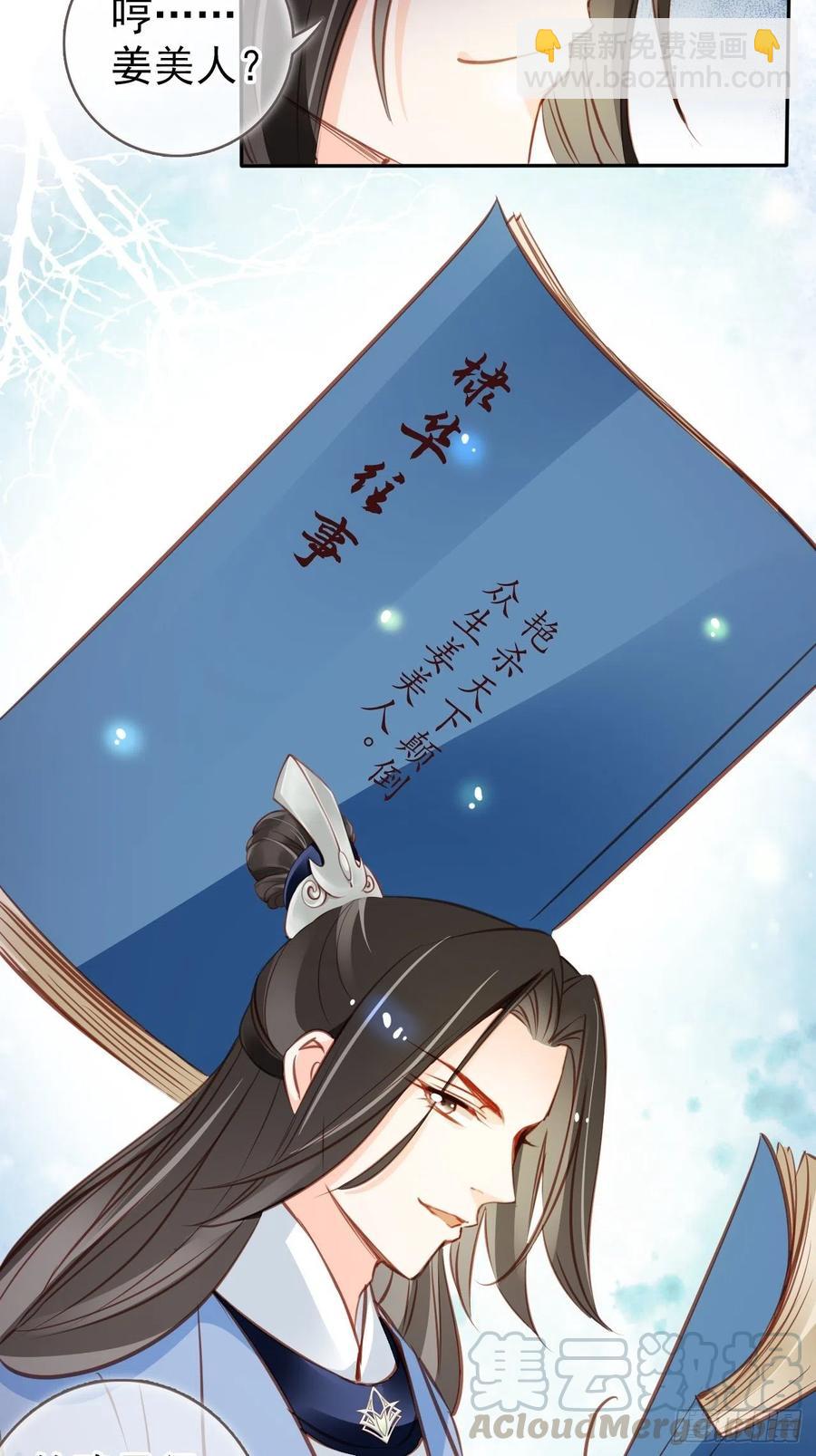 087 出兵对线龙傲天男主-第87话