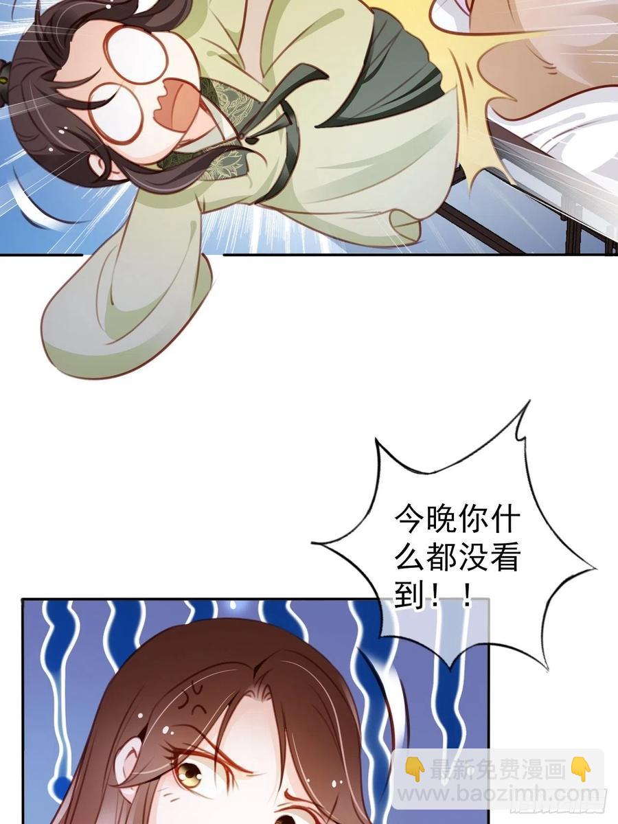 087 出兵对线龙傲天男主-第87话