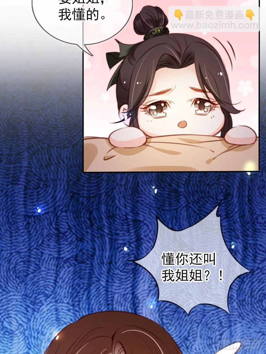 087 出兵对线龙傲天男主-第87话