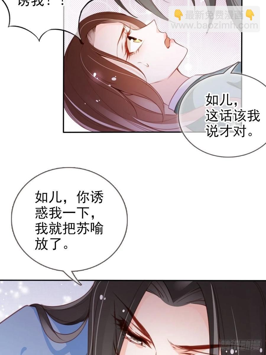 089 深入交流-第89话