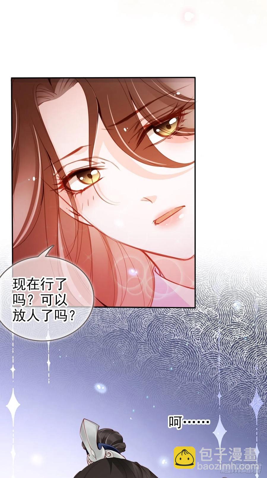 089 深入交流-第89话